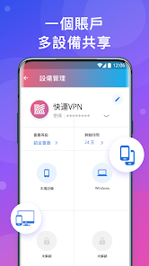 快连无限重置版最新版android下载效果预览图