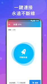 快连无限重置版最新版android下载效果预览图