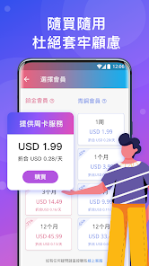 快连无限重置版最新版android下载效果预览图